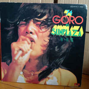 野口五郎 - '74 Goro In Sunplaza 甘い生活 (2xLP)