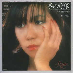 Rajie = ラジ - 冬の肖像 = Fuyu No Shōzou (7", Single)
