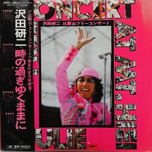 沢田研二 - 比叡山フリーコンサート (2xLP, Album)