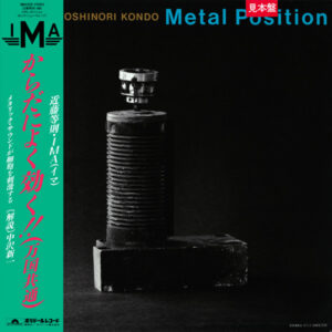 Toshinori Kondo & IMA - Metal Position (LP, Album, Promo)