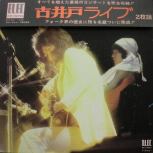 古井戸 - ライブ (2xLP, Album)