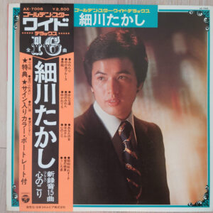 細川たかし - ゴールデン・スター・ワイド・デラックス (LP, Album)