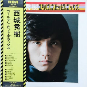 西城秀樹 - ゴールデン・ヒット・デラックス (LP, Comp)
