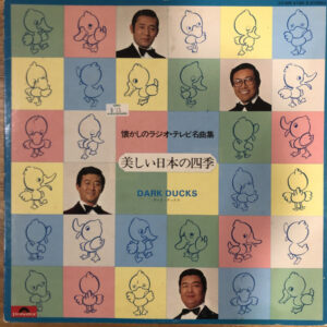 ダーク・ダックス - 美しい日本の四季 - 懐かしのラジオ・テレビ名曲集 (2xLP, Comp, Gat)