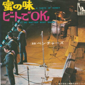 The Ventures - 密の味 / ビートでOK (7", Single)