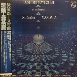 黛敏郎 - Nirvana Mandala (LP, Album)
