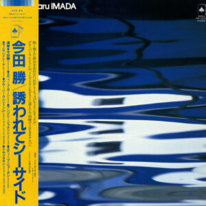 Masaru Imada - Blue Marine (LP, Album)