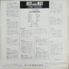 バッキー白片とアロハ・ハワイアンズ - 日本抒情歌名曲集 = Jojôka Album (LP, Album) - 画像 (4)