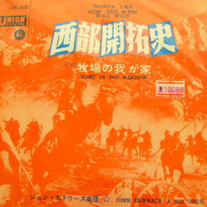 John Edwards And His Orchestra - How The West Was Won / Home In The Meadow (7", Single)