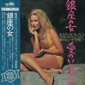 まぶち・ゆうじろう, '68オールスターズ - 銀座の女・愛のいたずら（まぶち ゆうじろう夜のムードを唄う）Yujiro Mabuchi At Night (LP, Album, Gat)