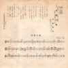 西郷輝彦 - 若鷲の歌 (7", Single) - 画像 (3)