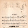 西郷輝彦 - 若鷲の歌 (7", Single) - 画像 (4)