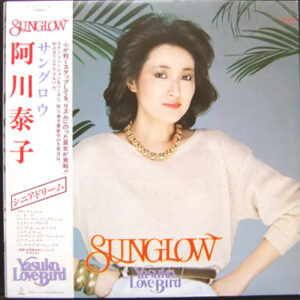 Yasuko Love-Bird = Yasuko Agawa - Sunglow = サングロウ (LP, Album)