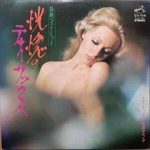 松浦ヤスノブ と ヒット・サウンド・オーケストラ - 恍惚のテナー・サックス - 最新ベスト・ヒット- (LP, Album)