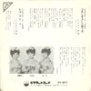 ひまわり姉妹 - 今年も来ました渡り鳥 (7", Single) - 画像 (2)