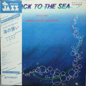 Bingo Miki & The Inner Galaxy Orchestra - Back To The Sea (LP, Album)