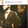Miles Davis - Miles In Tokyo (LP, Album, RE) - 画像 (4)