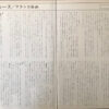 フランク永井 - 夜霧のブルース (LP, Mono) - 画像 (3)