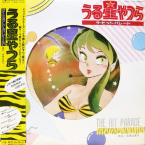 Various - うる星やつら ザ・ヒット・パレード  (Urusei Yatsura The Hit Parade) (LP, Comp, Pic)