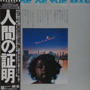 Yuji Ohno & His Project = 大野雄二とザ・プロジェクト* - Proof Of The Man [人間の証明] (LP, Album)