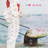 都はるみ - 霧笛の波止場 (7", Single) - 画像 (3)