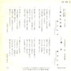 都はるみ - あなたの港 (7", Single) - 画像 (2)