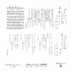 仲宗根美樹 - 恋しくて (7", Single) - 画像 (2)
