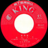 仲宗根美樹 - 恋しくて (7", Single) - 画像 (3)