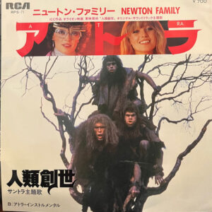 Neoton Família - Atra (7", Single)