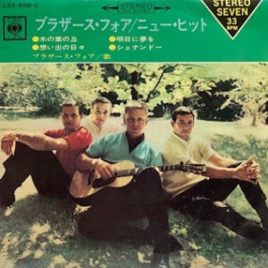 The Brothers Four - The New World's Record (7", EP)
