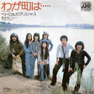 Pedro & Capricious - わが町は… (7", Single)