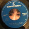 かんのますみ - みれん妻 (7", Single) - 画像 (3)