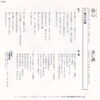 青江三奈 - 酔心 (7", Single) - 画像 (2)