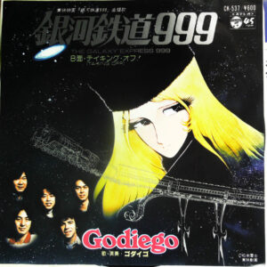 Godiego = ゴダイゴ = ゴダイゴ - 銀河鉄道999 = The Galaxy Express 999 (7", Single, Pap)