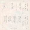 畠山みどり - 出世富士 (7", Single) - 画像 (2)