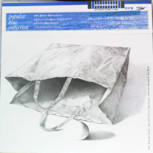 横内章次 & His Super Guitar Band, Toshiyuki Miyama & The New Herd - The Study Of Glenn Miller Sound (LP, Ltd, Tra)
