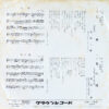 北島三郎 - 仁侠 (7", Single) - 画像 (2)