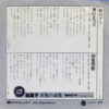 森昌子 - 港のまつり (7", Single) - 画像 (2)