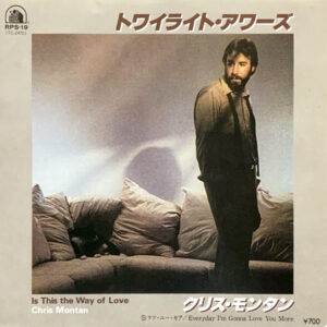 Chris Montan - Is This The Way Of Love (7", Promo)