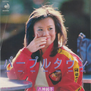八神純子 - パープルタウン = Purple Town (7", Single, RP)