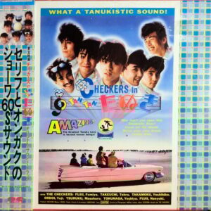 The Checkers (2) - Checkers In Tan Tan たぬき (LP, Album)