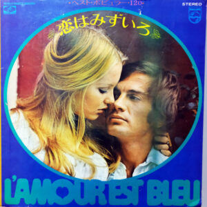 Various - 恋はみずいろ = L'Amour Est Bleu (11xLP, Comp, Gat + Box)
