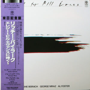 Richard Beirach - Elegy For Bill Evans (LP, Album)