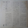 Masaru Imada - Carnival (LP, Album) - 画像 (3)