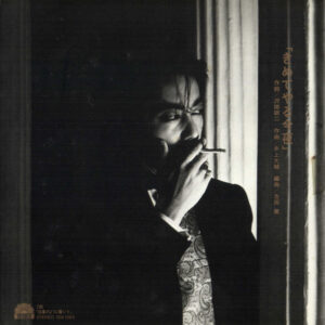 沢田研二 - きめてやる今夜 / 枯葉のように囁いて (7", Single, Promo)