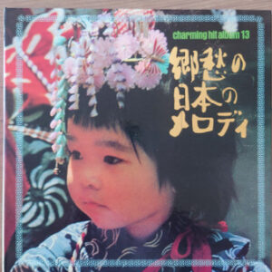 Various - Charming Hit Album 13 (LP, Advance)