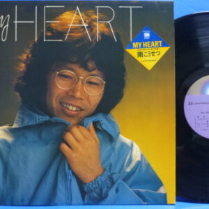 南こうせつ - My Heart (LP, Album)