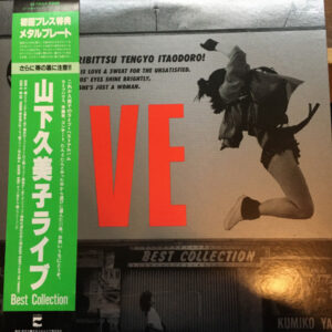 Kumiko Yamashita - Live Best Collection (LP, Comp)