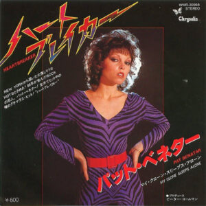 Pat Benatar = Pat Benatar - ハートブレイカー = Heartbreaker (7", Single)