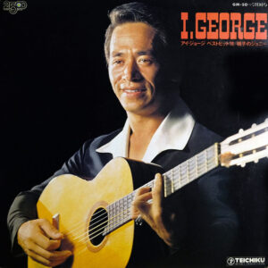 アイ・ジョージ = アイ・ジョージ - アイ・ジョージ ベストヒット16/硝子のジョニー (LP, Comp)
